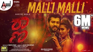 raana malli malli 4k video song shreyas samyuktha hegde chandan shetty r nanda kishore