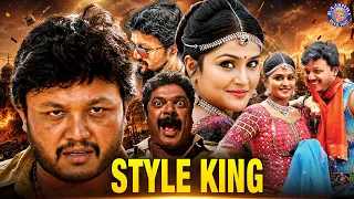 Style King Full Movie | Ganesh, Remya Nambeesan, Rangayana Raghu | Hindi Crime Comedy Full Movie