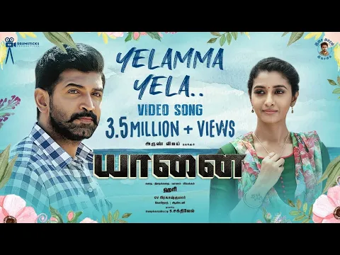 Yelamma Yela - YouTube