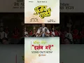Download Lagu DARSHAN GARE | Nepali Movie PUJAR SARKI Official Song | Aryan, Pradeep, Paul | Prakash Saput, Shanti