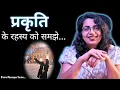 Download Lagu Guru aur Shishya ka Adhyatmik Rishta | Surrender, Guidance \u0026 Divine Love | MindMatters2025