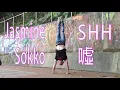 Jasmine Sokko - SHH 噓 Guitar tutorial - 吉他教學 [中文字幕]
