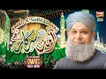 Owais Raza Qadri Amad e Sarkar Hai New Rabi Ul Awwal Naat 2026 Heera Gold