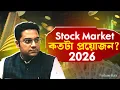 Know About the Stock Market in 12 minutes Fortune Bulls