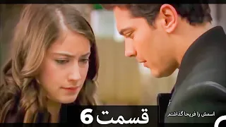 Feriha Duble Farsi فریحا قسمت 6 سریال 