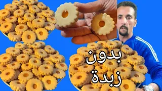 صابلي بدون زبدة ب واحدة وبعض المكونات اقتصادي 