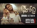 Lagu Sithum Geethadeva, @tharinduwadduwage - Thodu (තෝඩු) Official Music Video