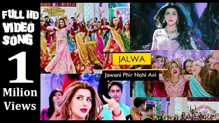 jalwa video song jawani phir nahi ani sana zulfiqar u0026 sahir ali bagga pakistani movies song