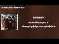 Zhang Zining and Li Xinyi - 一念 (A Single Thought) Myanmar Sub | Pursuit of Jade OST