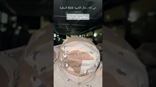 سلامي على درنة الكتيبة 604 السلفية سرت 