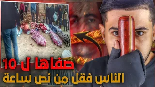 صفاها ل 10 الناس فقل من نص ساعة 