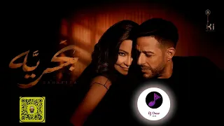ريمكس   شيرين وحماقي    بحرية                 دندنها