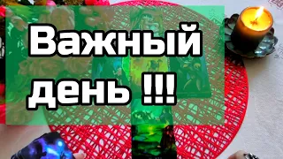 🌺ИМЕННО СЕГОДНЯ ВЫ УЗНАЕТЕ СЕБЯ... 🔮Ананке таро