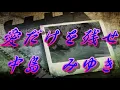 愛だけを残せ/中島みゆき(歌詞付き)     covered by t.yukimi