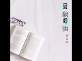天国の音楽