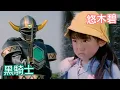 Download Lagu 6-year-old Yuuki Aoi almost gets isekaied by Bullblack