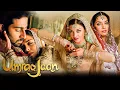 Lagu Umrao Jaan - Bollywood Classic Romantic Movie | Aishwarya Rai, Abhishek Bachchan, Suniel Shetty