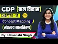 Concept Mapping CDP for REET UPTET DSSSB KVS Ch-19