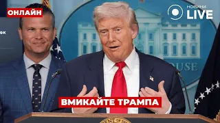 Трамп допускає участь ЄС на саміті на Алясці — ефір День.LIVE - 285x160