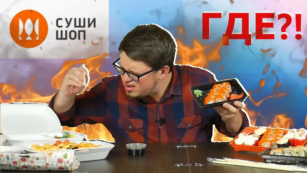 Ида Галич Роллы Заказать Доставка На Дом