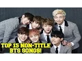 [Top 15] Non-Title BTS (Bangtan Boys) Songs!
