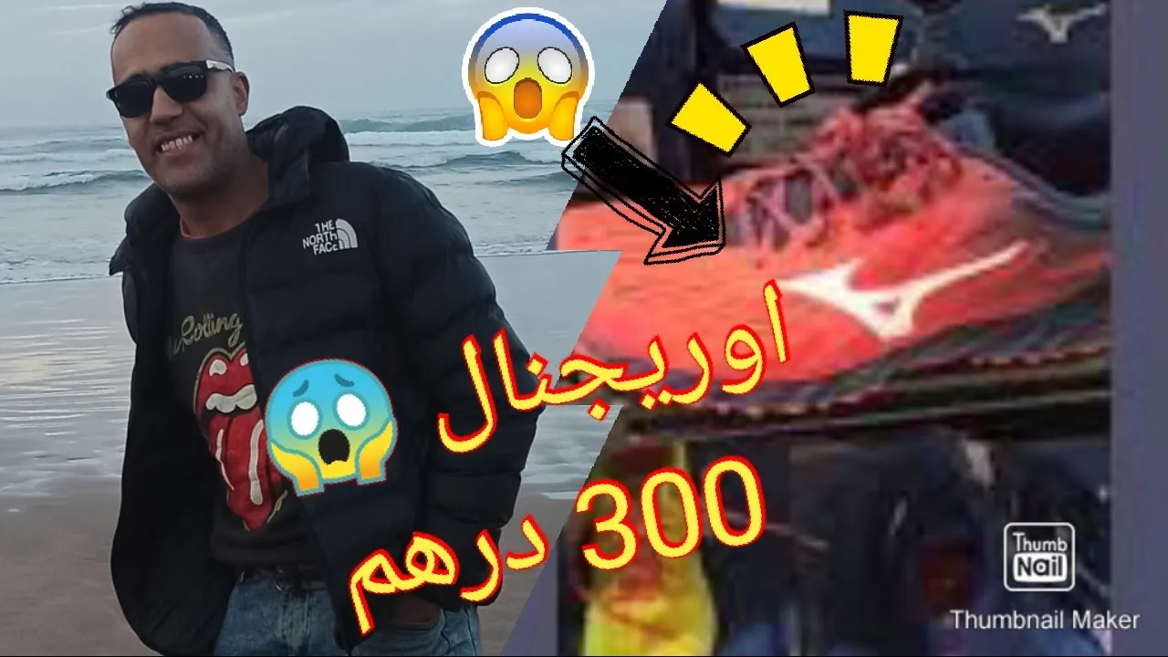 احسن صولد🙀 شفت في #كازبلانكا  شريت adidas Original🤑 غير ب 300 درهم 😲 مول نظاظر