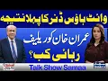 Download Lagu Secret Meeting Revealed: Deal Done | Relief for Imran Khan | Sethi Se Sawal | Talk Show SAMAA