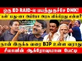 Download Lagu 2026-யில் புது STRATEGYயை கையில் எடுக்கும் சீமான்! l Seeman | Gabriel Devadoss l Tamil Thadam