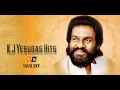 Lagu தென்றல் வந்து என்னை தொடும்| Thendral Vanthu Ennai Song Lyric | KJ Yesudas Melody Songs