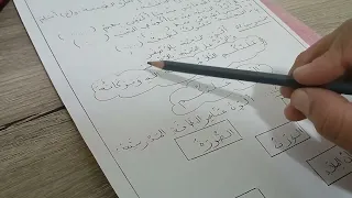 تقويم الفصل الاول في مادة التربية المدنية للسنة الأولى ابتدائي  تقويم الفصل الاول في مادة التربية المدنية للسنة الأولى ابتدائي