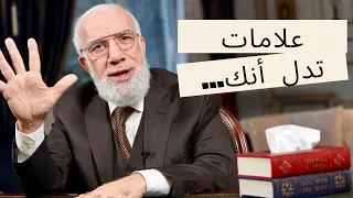 علامات   تدل على أنك على الطريق الصحيح دندنها