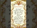 Download Lagu dua tashahhud | attahiyatu lillahi Tilawat #egzonibrahimi #tashahhud