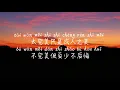 【什么跟什么有什么关系-魏如萱&许光汉】SHEN ME GEN SHEN ME YOU SHEN ME GUAN XI-WEI RU XUAN&XU GUANG HAN /Lyrics ,歌词, 가사