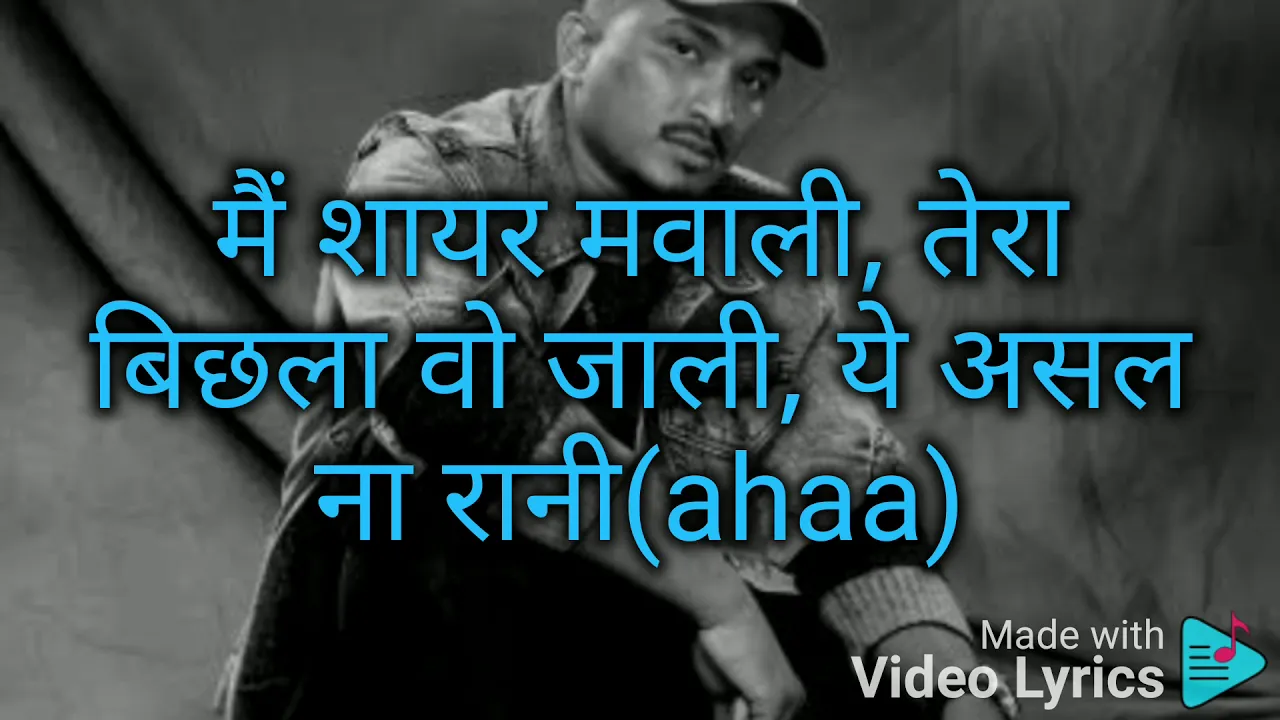 Chal Bombay lyrics