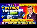 While Loop vs For Loop in Python Control Structure with looping IT Skills With Sohail