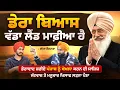 Lagu ਡੇਰਾਵਾਦ, ਜੱਟਵਾਦ, ਮਨੂਵਾਦ ਸਿੱਖੀ ਨੂੰ ਢਾਹ ਲਾਉਣ ਲਈ ਕੰਮ ਕਰ ਰਹੇ | Lakha Singh Sidhana | Mohan Singh Aulakh