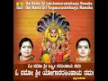 Om Namo Sri Yoganarasimhaaya Namaha