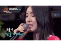 [유미의 히트곡] 영화 미녀는 괴로워 OST '별'♪ 슈가맨 31회