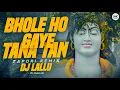 Bhole Ho Gaye Tana Tan Dj Song | Dj Lallu | Mahashivratri Songs | Shiv Bhajan | DJ Mohit Mk