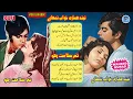 Lagu Neend Hamari Khwab Tumhare \u0026 Tum Salamat Raho | 2-in-1 Romantic Songs | Waheed Murad | Evergreen Hit