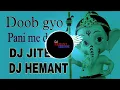 Download Lagu DOOB GYO PANI ME DEKHO PARVATI KO CHORA DJ HEMANT RMX DJ JITESH EXCLUSIVE(MP3_320K).mp3