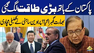 Big Blow for India | Pakistan Gains Major Strategic Advantage | Pravin Sawhney Sparks Stir