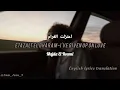 Etazalt El Gharam-Majda El Roumi (English lyrics translation) 