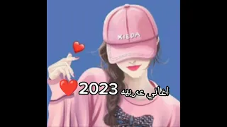 اغاني عربيه  دندنها