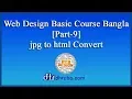Web Design Basic Course in bangla part-9 jpg to html convert