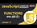 Functions in Javascript Lecture 13 JavaScript for Beginners