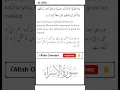Lagu Surah Al-Isra | Ayat 31 | Allah Oriented