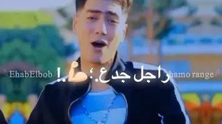 افجر حالا واتس مهرجان وداع سنه 2020 دنيا كانت زمان ريلاكس حمو طيخا 2021 
