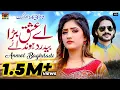 Download Lagu Ae Ishq Bara Bedard Honda Ae | Anmol Baghdadi | (Official Video) | Thar Production