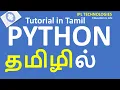Python Add Three Numbers Sum Tutorial Programming for Beginners Tutorial Tamil Python Class Tamil